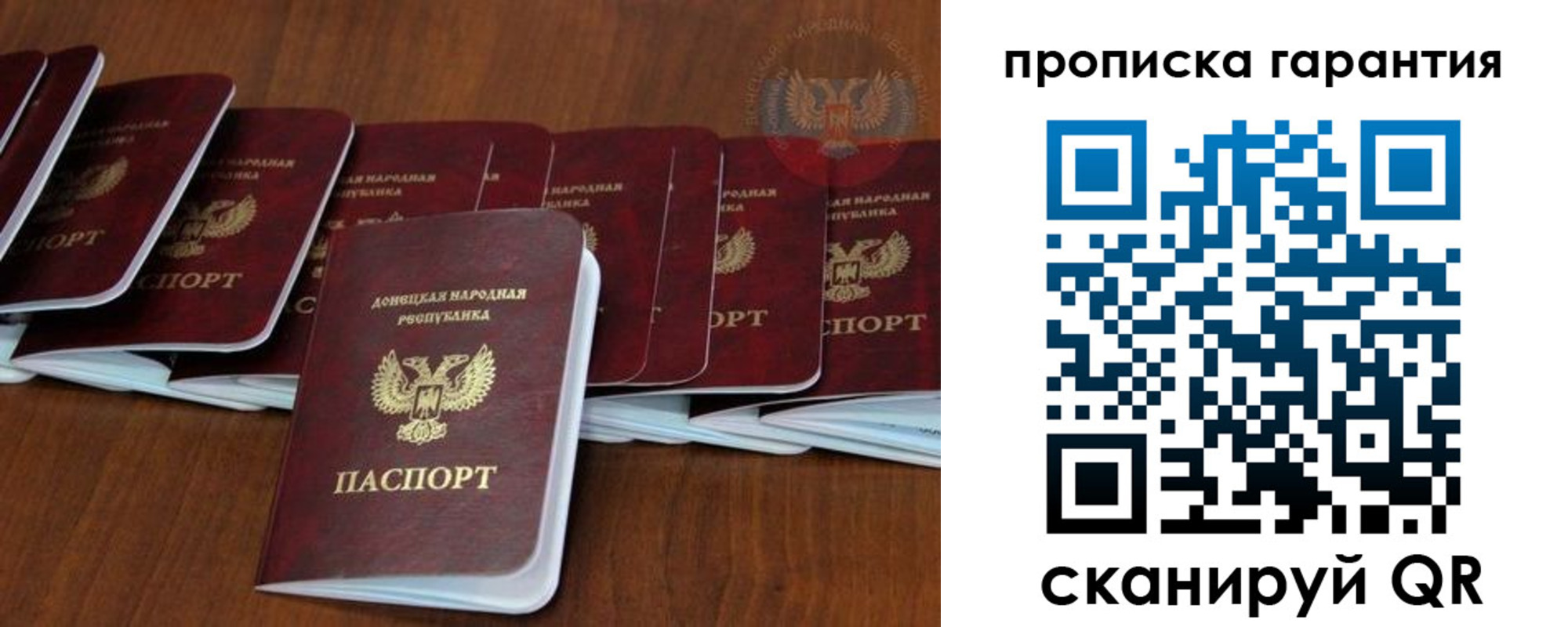 временная регистрация недорого в Балашове