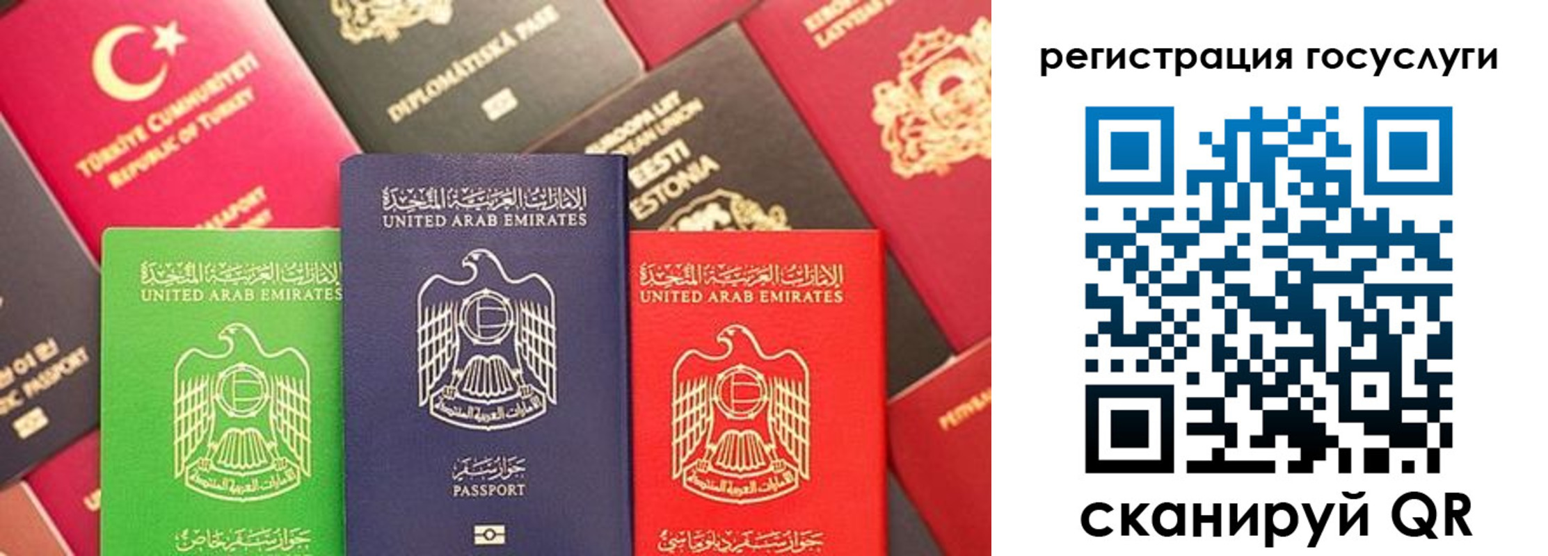 временная регистрация недорого в Балашове