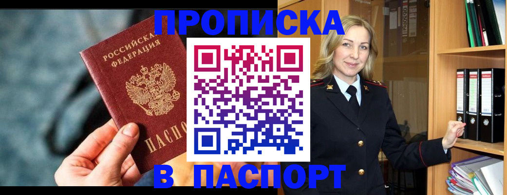 пропишу в квартире в Балашове