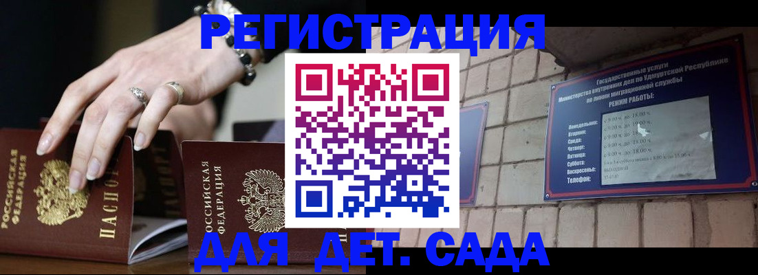 миграционный учет в Балашове