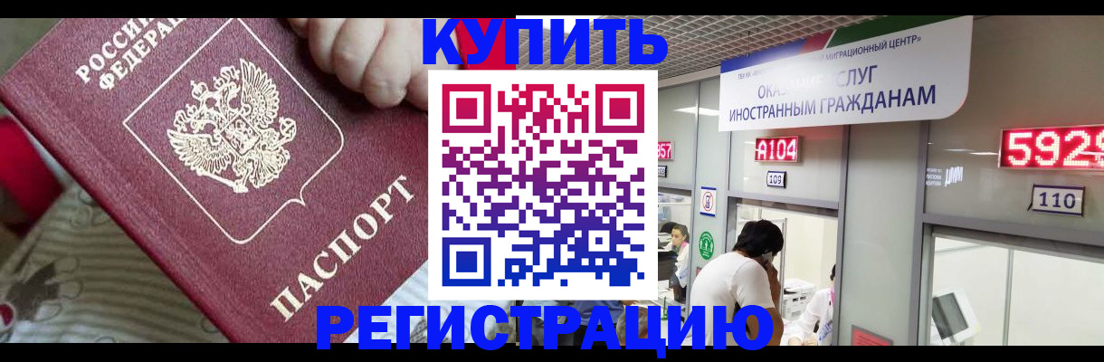 миграционный учет в Балашове