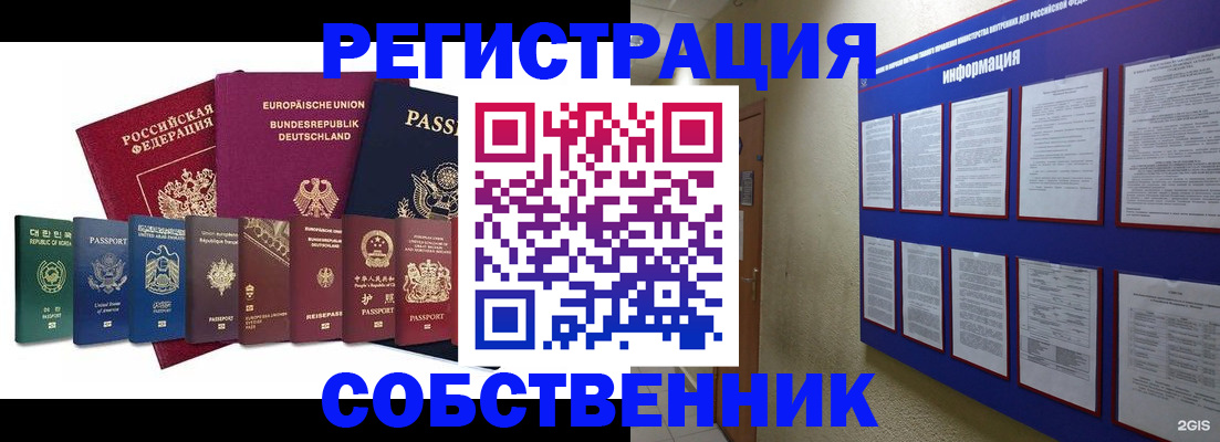 прописка для кредита в Балашове